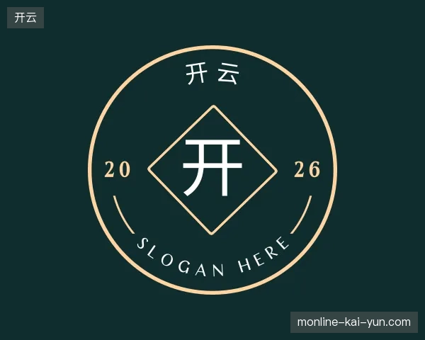 初识开云官方入口